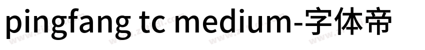 pingfang tc medium字体转换